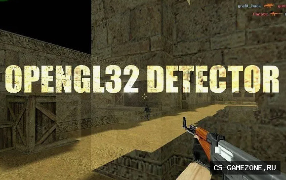 Плагин «OpenGL32 Detect» v2.2 для CS 1.6