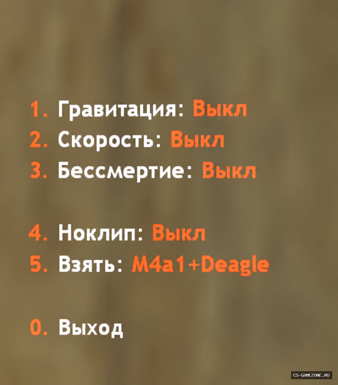 Плагин - AdminMenu для CS 1.6
