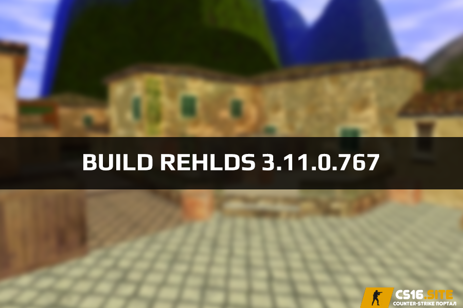 Build ReHLDS 3.11.0.767 для сервера CS 1.6