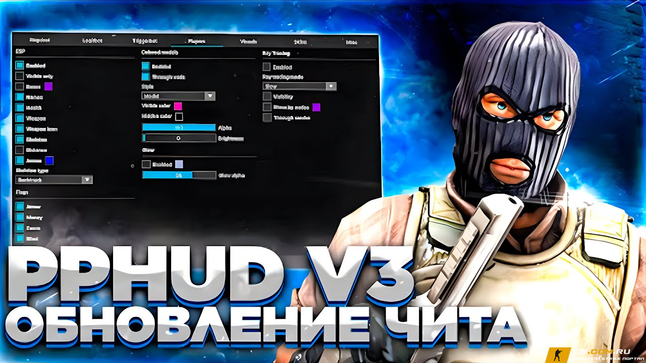 Чит «PPHUD» для CS GO (КС ГО)