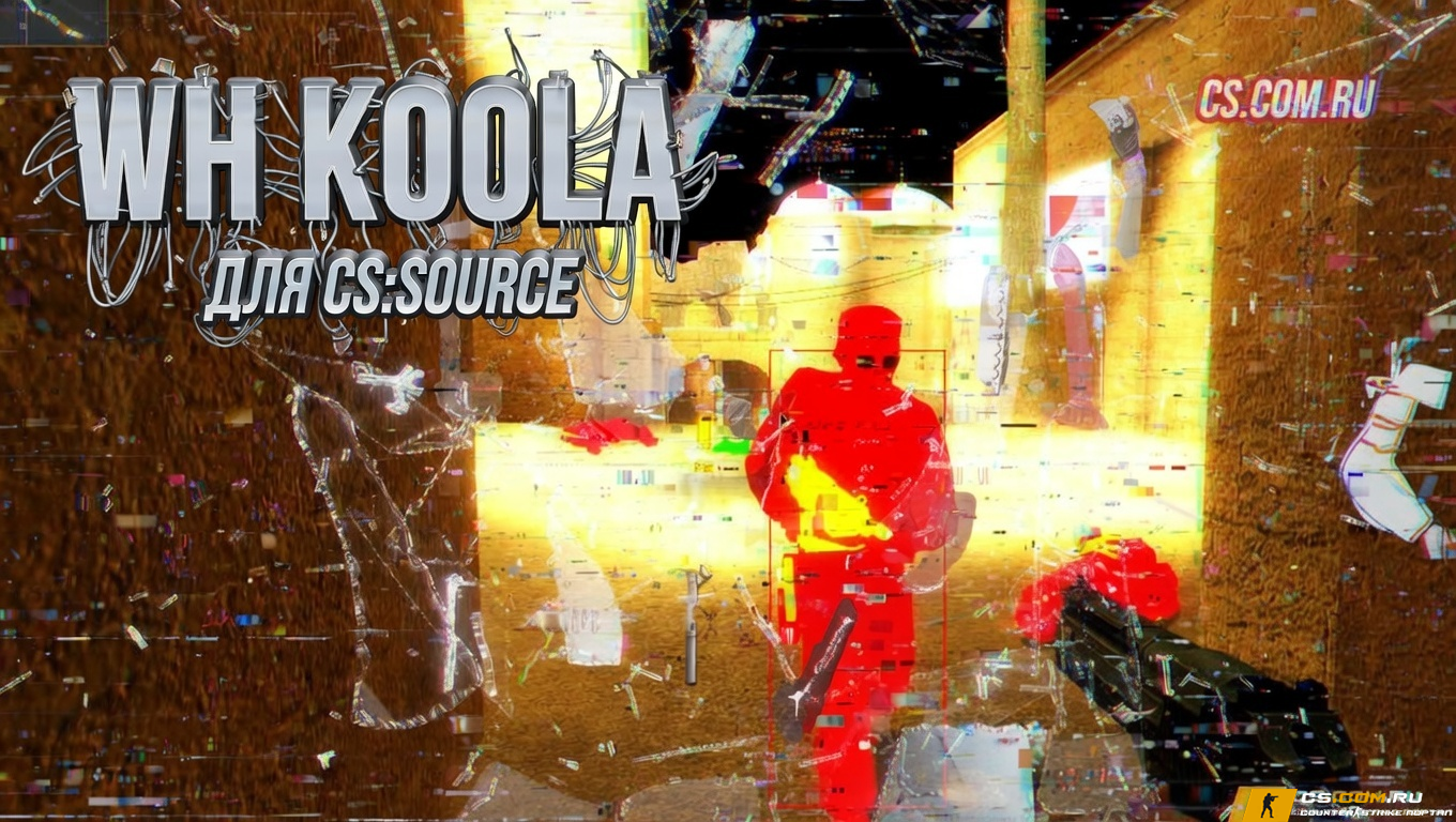 Чит WH Koola для CS:S (Steam/Non-Steam)