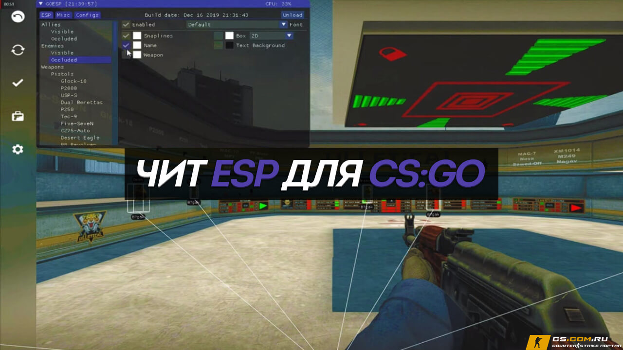 Чит «ESP» (ЕСП) для CS:GO (КС ГО)