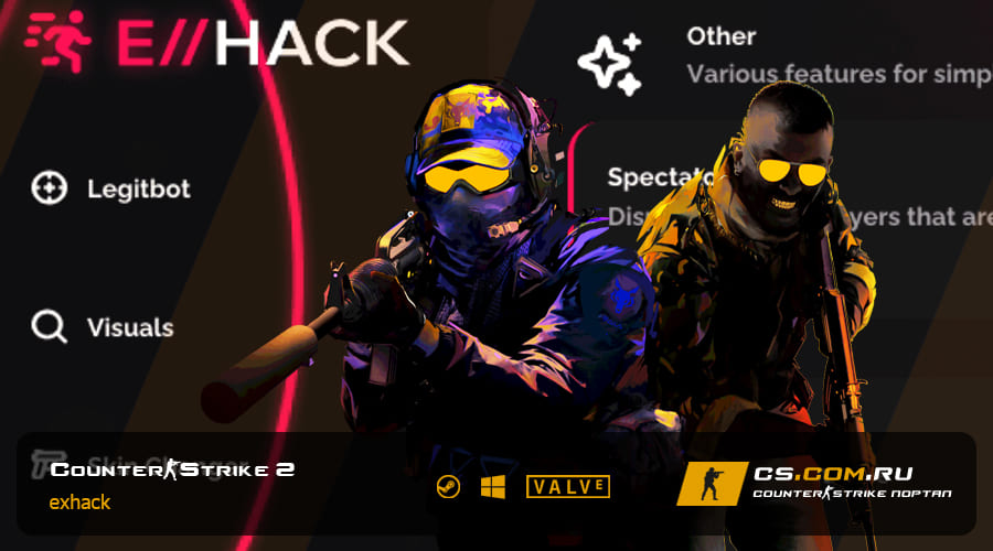 Чит ExHack для CS 2 - ExHack на КС 2 бесплатно
