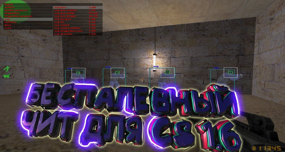 Чит «Rapid Hack» для CS 1.6