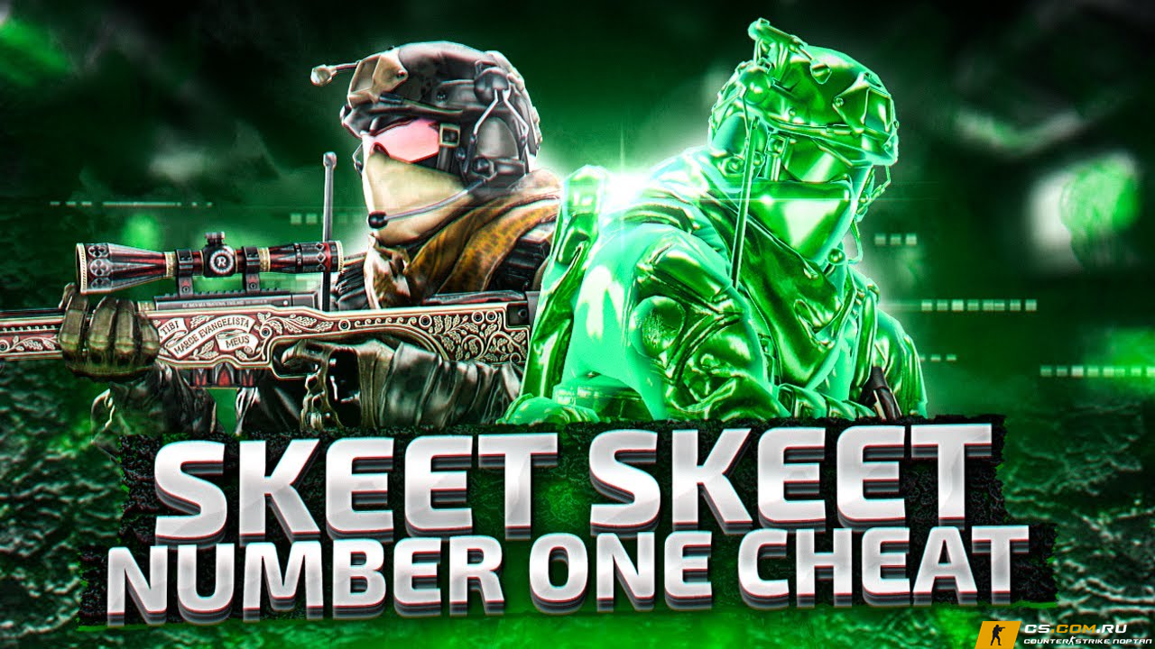 Чит «Skeet» для CS:GO (КС ГО)