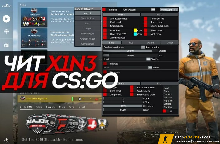 Чит «X1N3» для CS: GO (КС ГО)