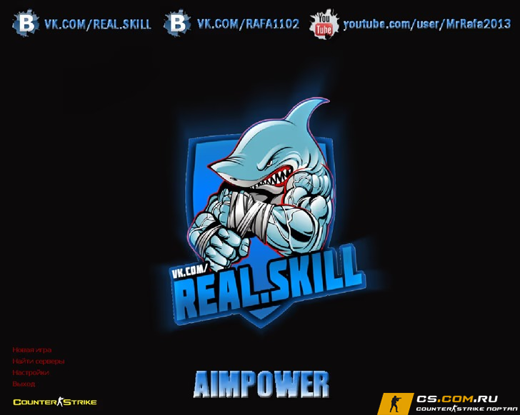 CS 1.6 (КС 1.6) от AIMPOWER