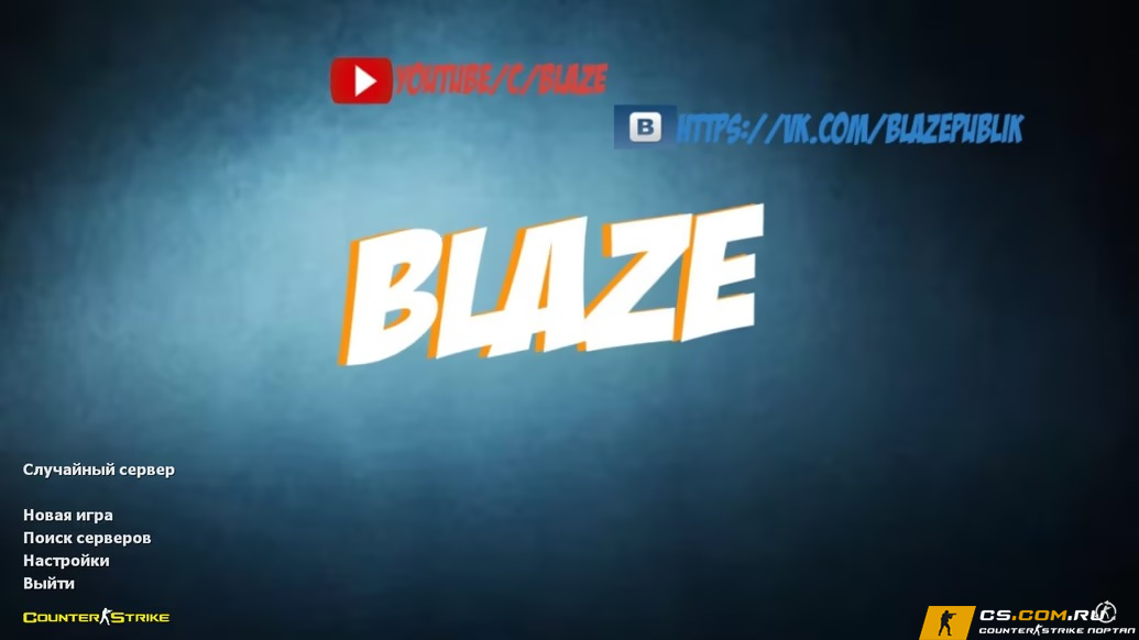 CS 1.6 (КС 1.6) от Blaze