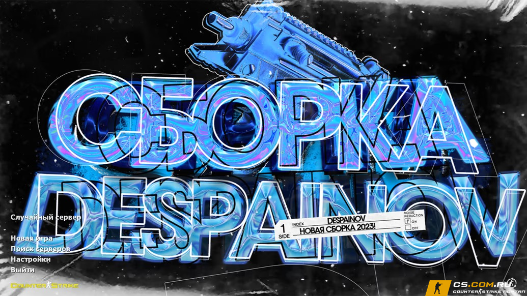 CS 1.6 (КС 1.6) от dEspainX