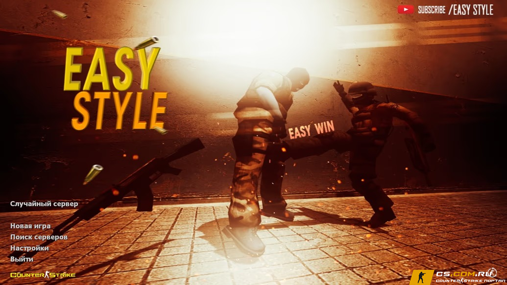 CS 1.6 (КС 1.6) от Easy Style