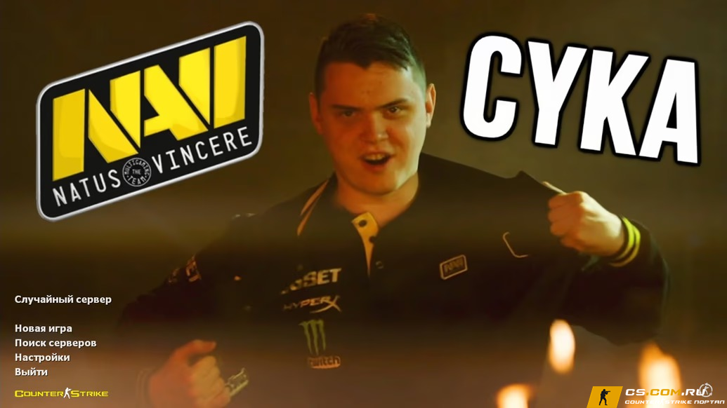 CS 1.6 (КС 1.6) от Электроника