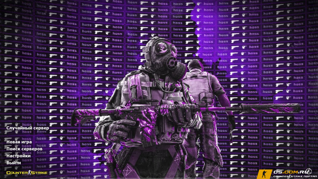 CS 1.6 (КС 1.6) от hoss