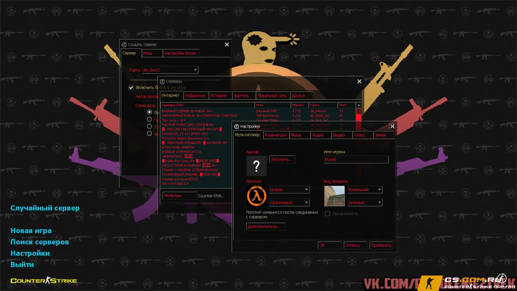 CS 1.6 (КС 1.6) от Малого