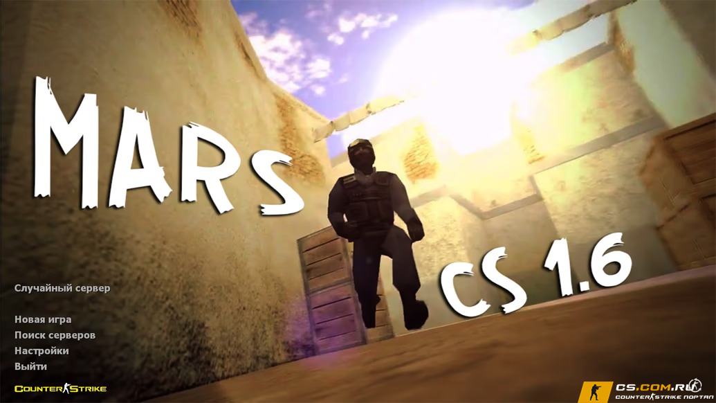 CS 1.6 (КС 1.6) от Mars