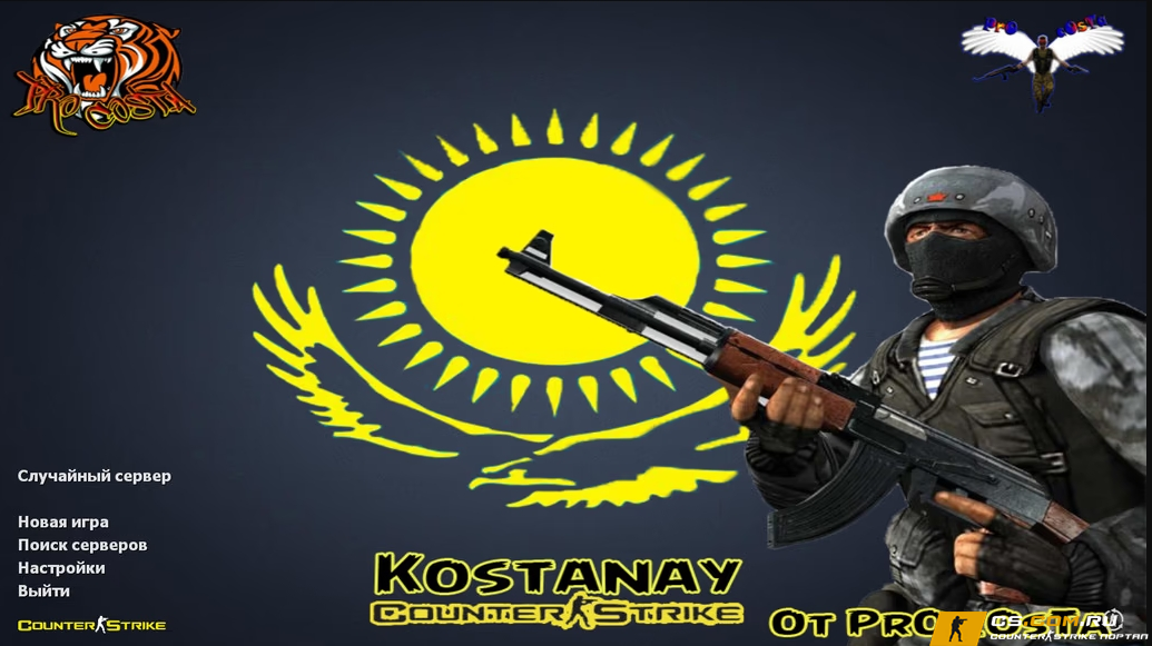 CS 1.6 (КС 1.6) от PrO_cOsT