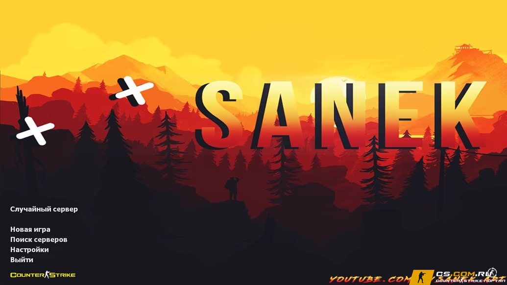 CS 1.6 (КС 1.6) от Sanek