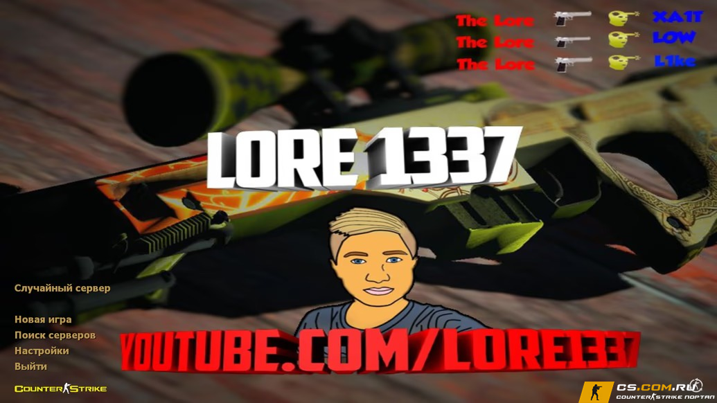 CS 1.6 (КС 1.6) от The Lore