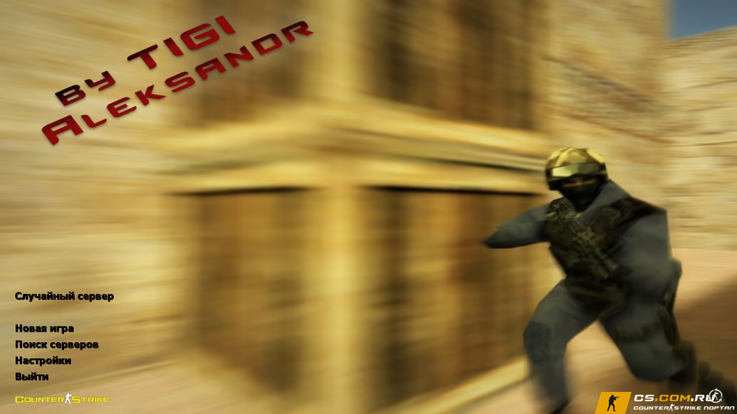 CS 1.6 (КС 1.6) от TIGI Aleksandr