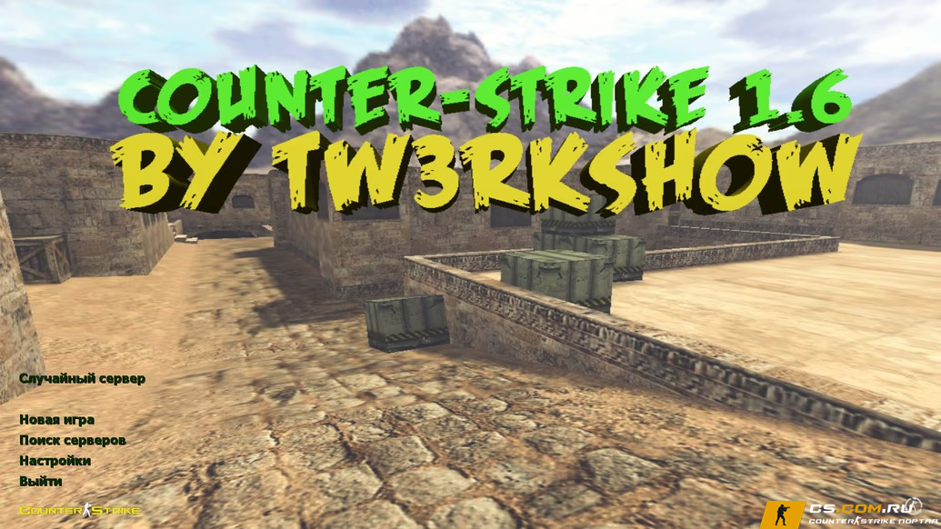 CS 1.6 (КС 1.6) от TW3RKSH0W