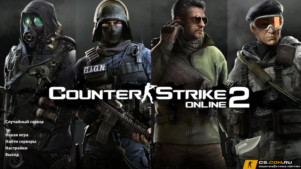 CS 1.6 (КС 1.6) CSO