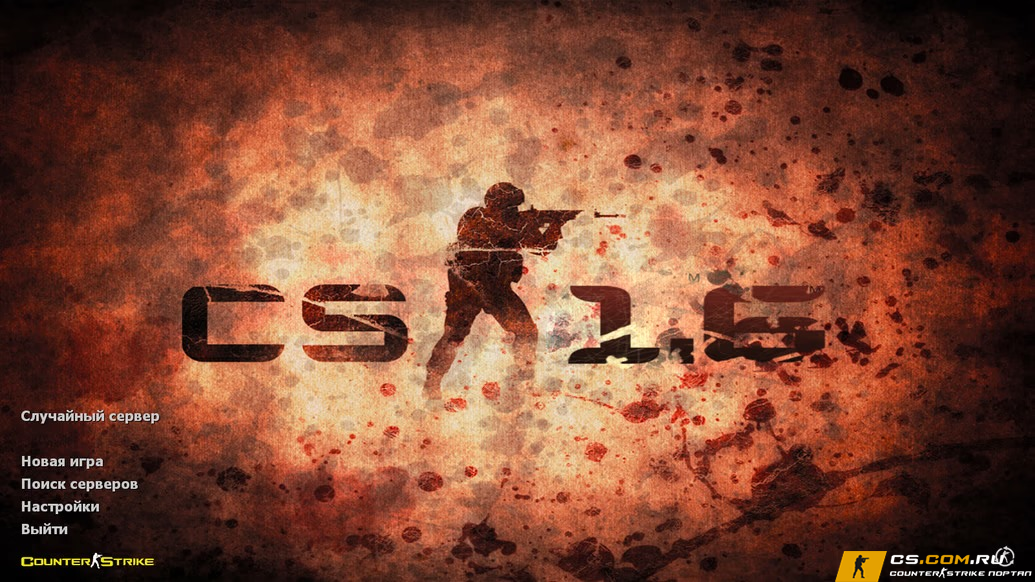 CS 1.6 (КС 1.6) Extra