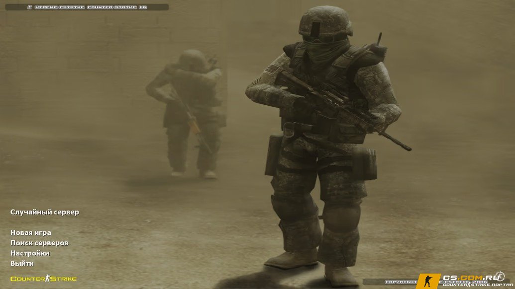 CS 1.6 (КС 1.6) Final Release