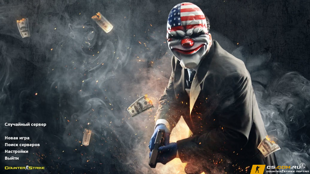 CS 1.6 (КС 1.6) Havoc