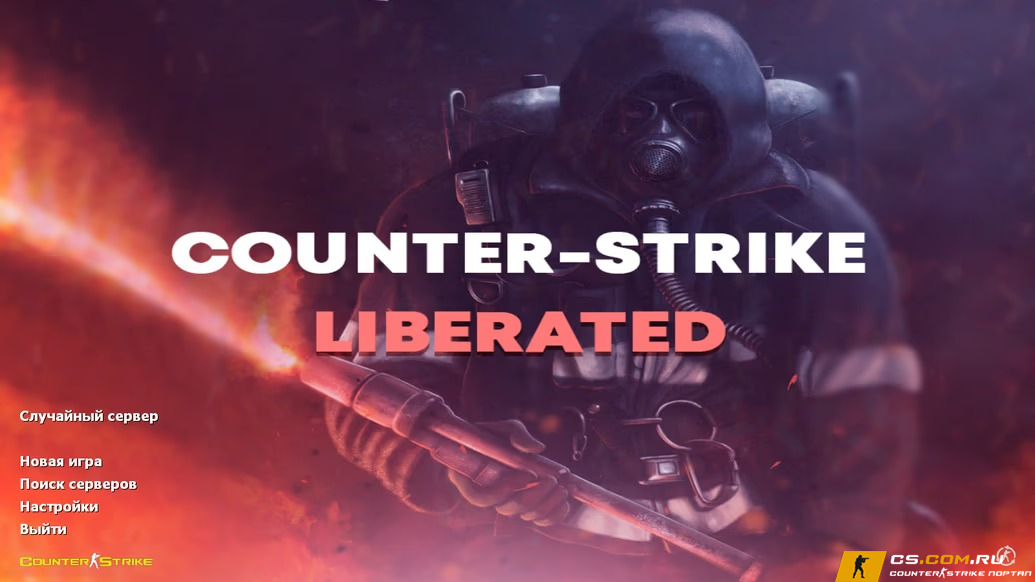 CS 1.6 (КС 1.6) Liberated