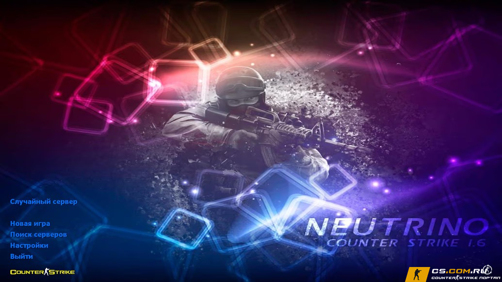 CS 1.6 (КС 1.6) Neutrino