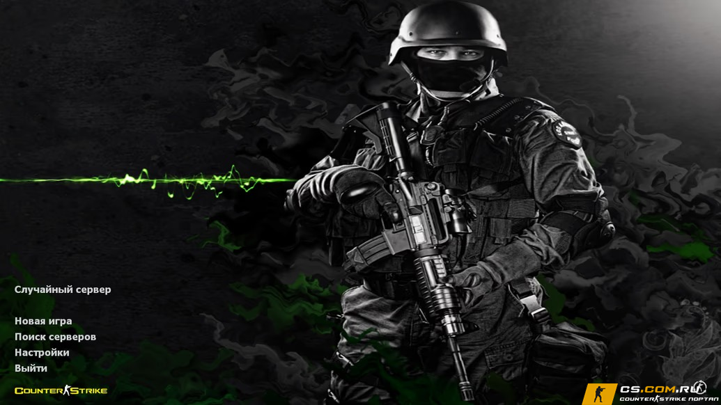 CS 1.6 (КС 1.6) New Style