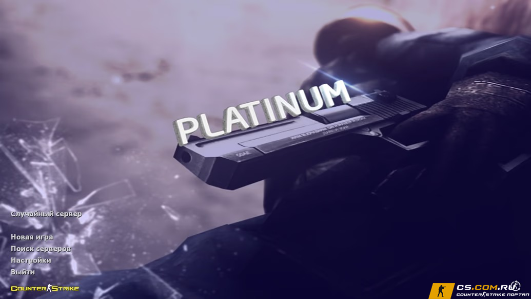 CS 1.6 (КС 1.6) Platinum