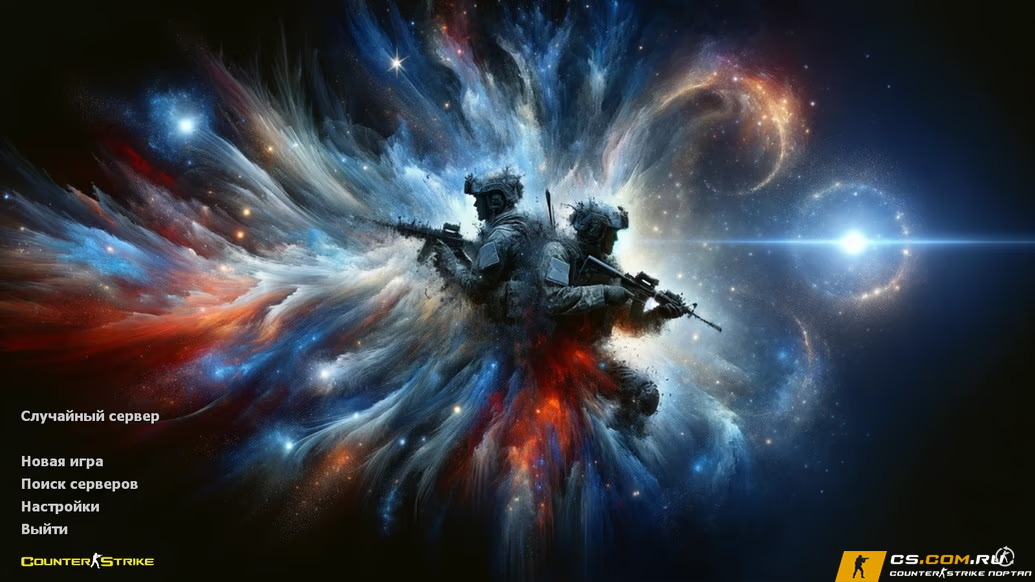 CS 1.6 (КС 1.6) SuperNova