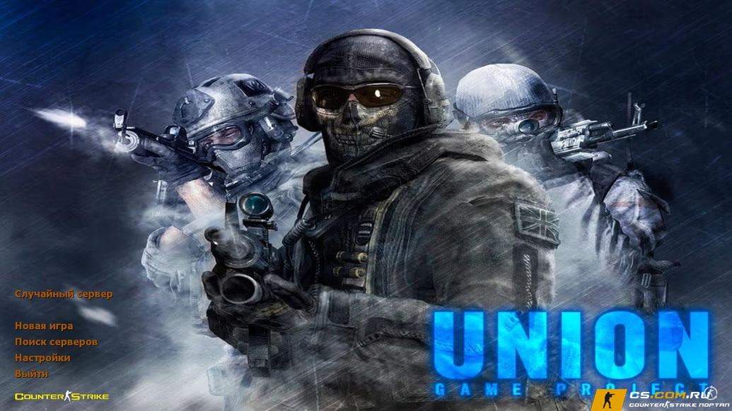 CS 1.6 (КС 1.6) Union