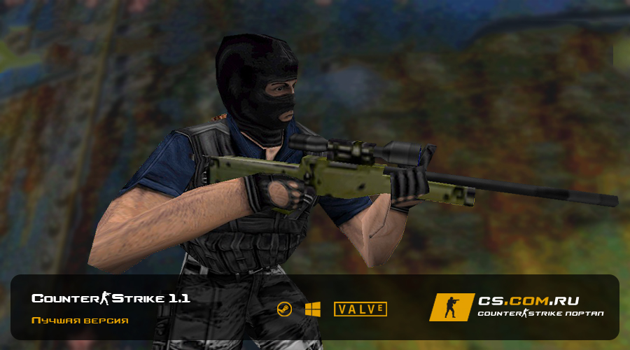 CS 1.0 на ПК - Сборка КС 1.0