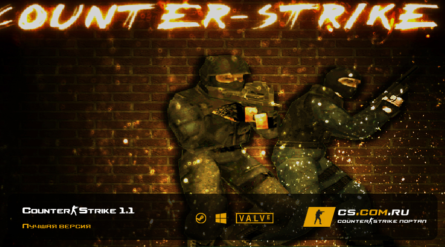 CS 1.1 на ПК - Сборка КС 1.1