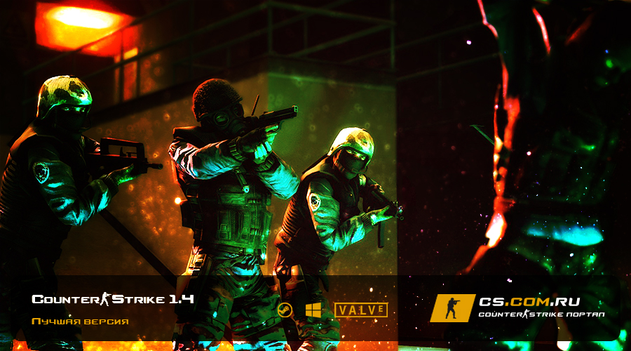 CS 1.4 на ПК - Сборка КС 1.4