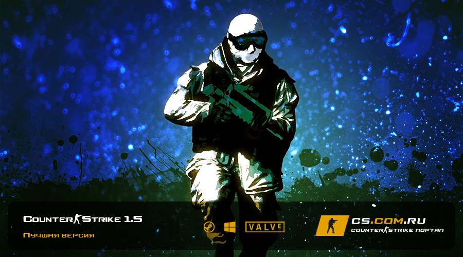 CS 1.5 на ПК - Сборка КС 1.5