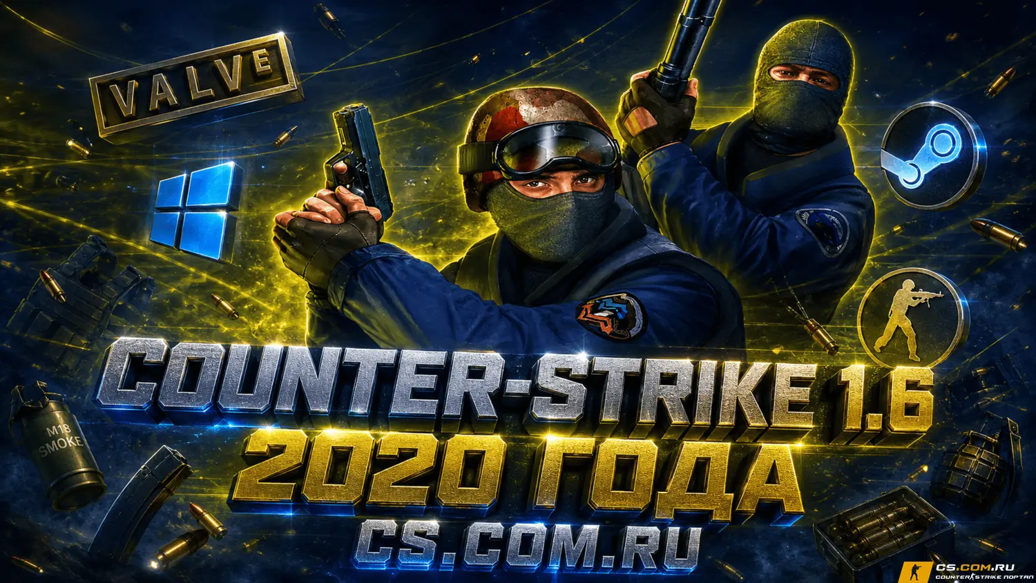 CS 1.6  2020 - КС 1.6 2020 года