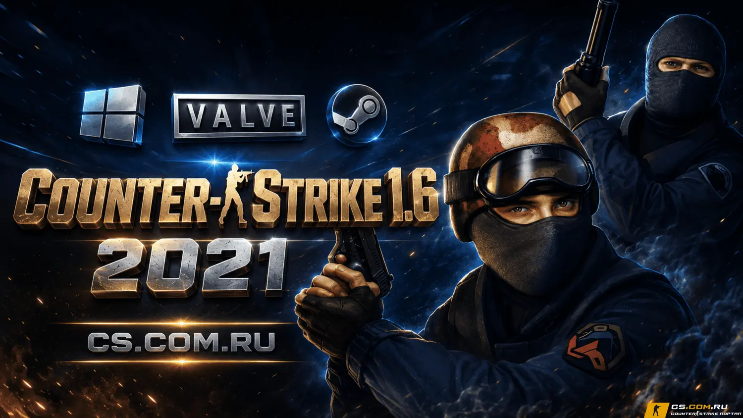 CS 1.6 2021 - КС 1.6 2021 года