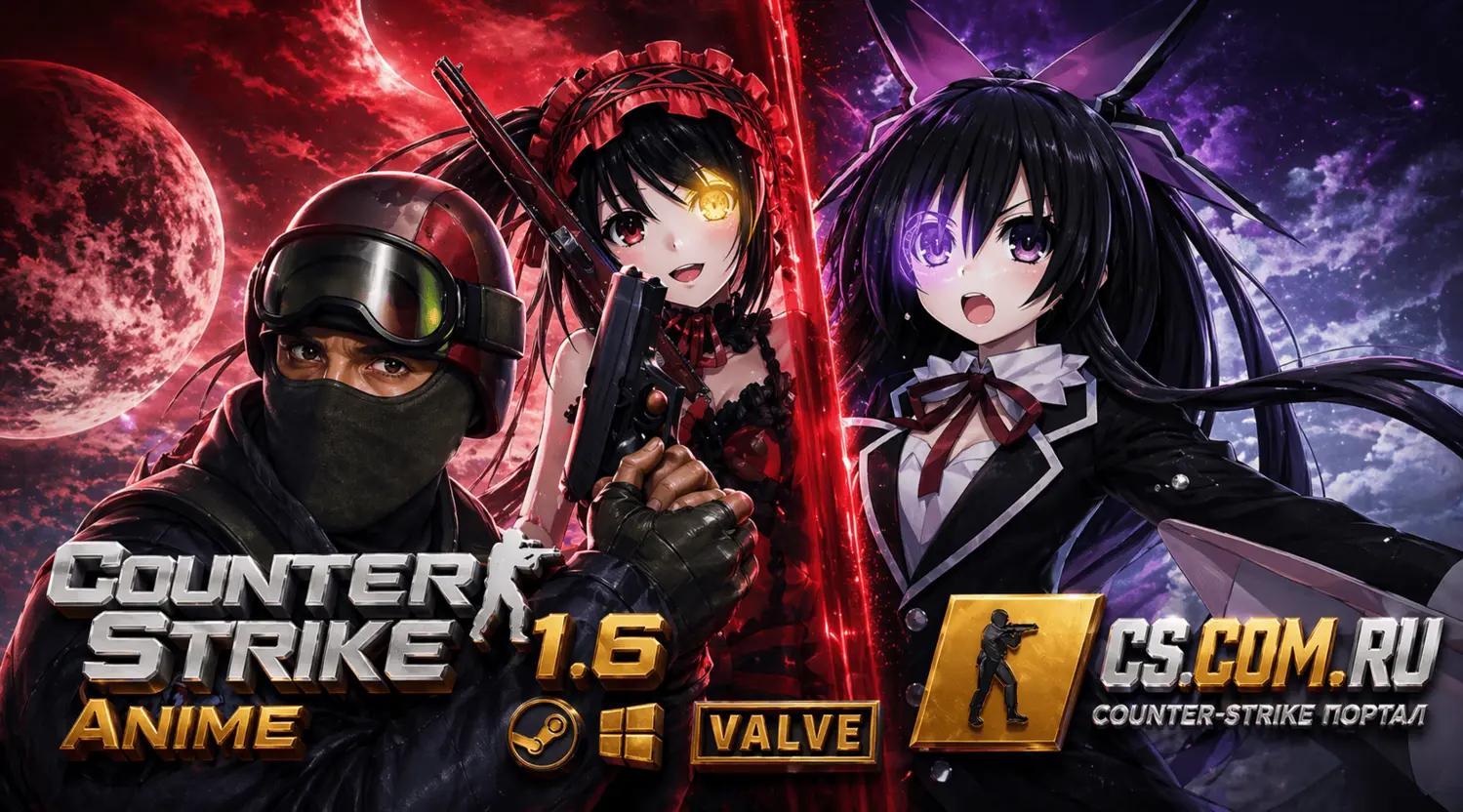 CS 1.6 Anime - КС 1.6 аниме сборка