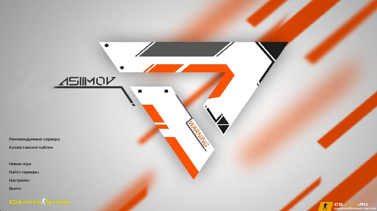 CS 1.6 Asiimov - КС 1.6 сборка Азимов