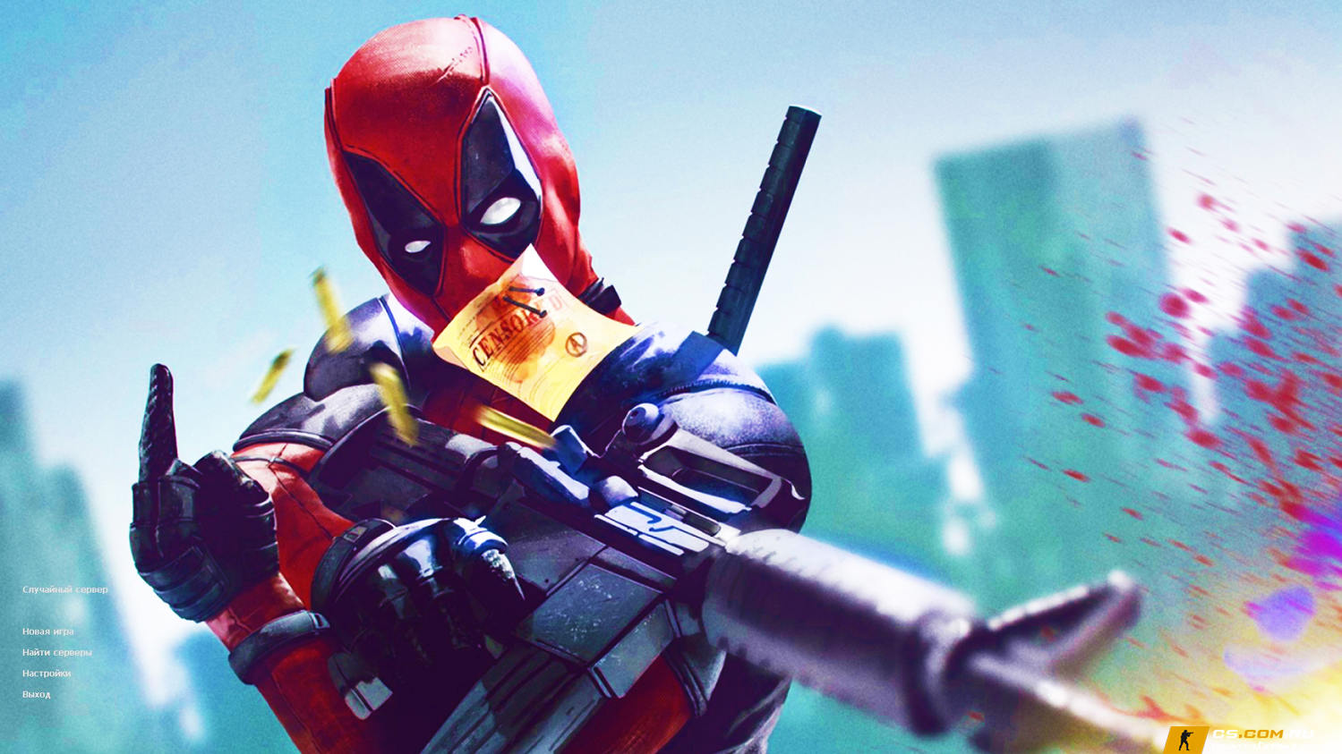 CS 1.6 (КС 1.6) DeadPool