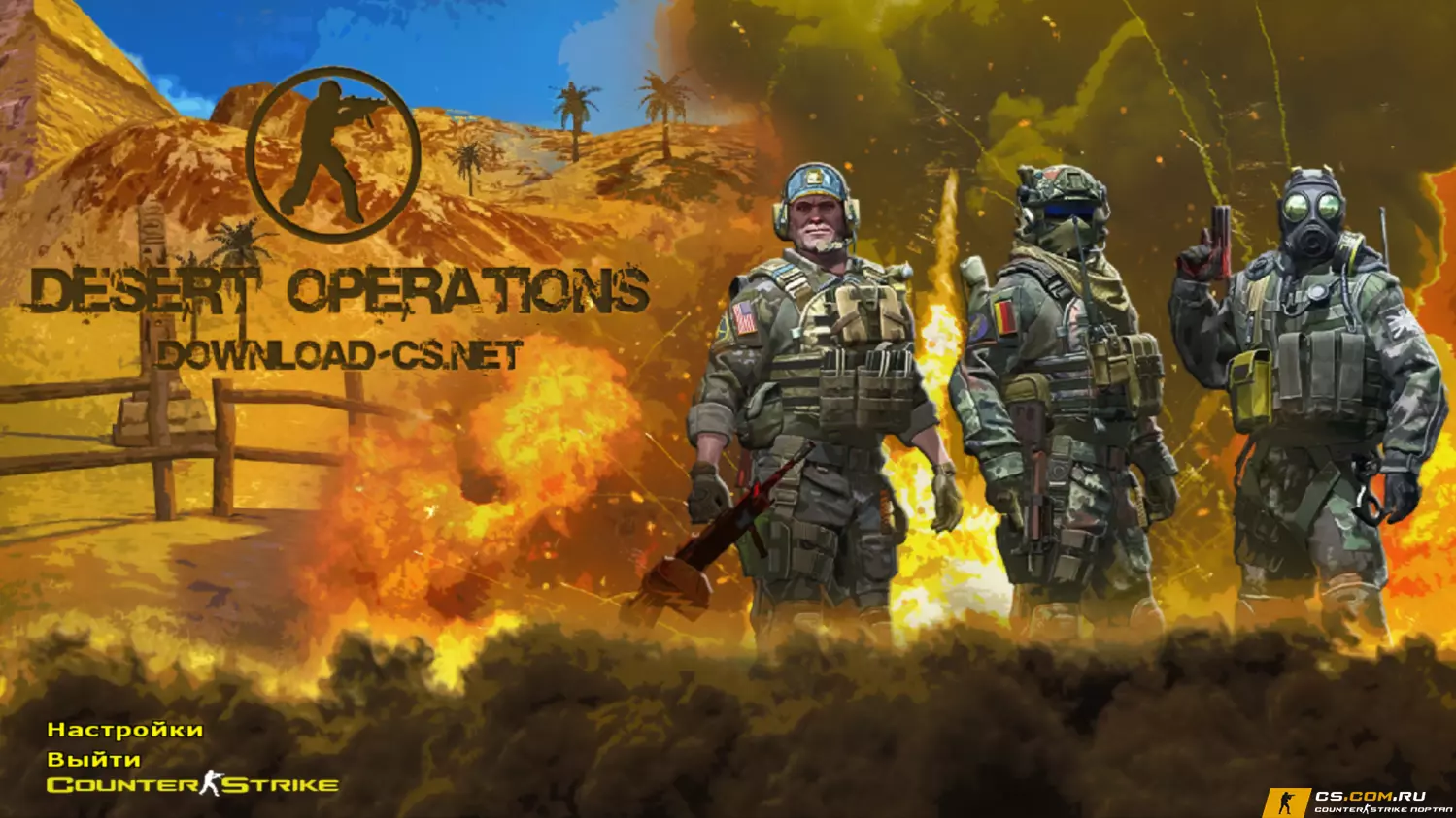 CS 1.6 (КС 1.6) Desert Operations