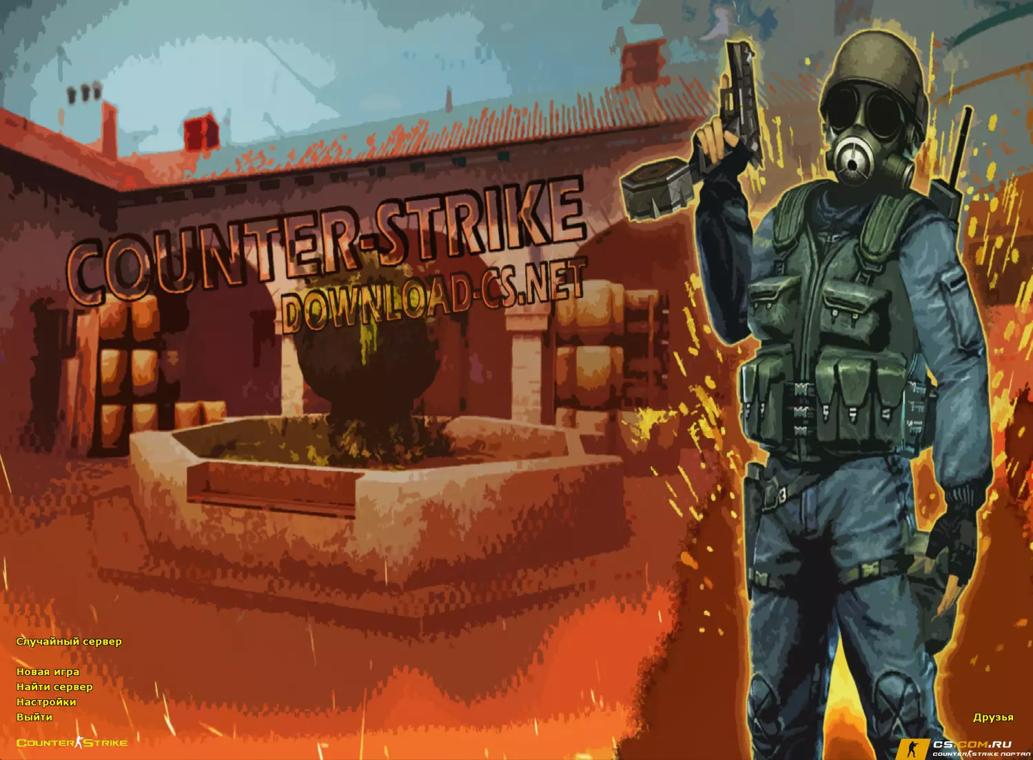 CS 1.6 (КС 1.6) Extended