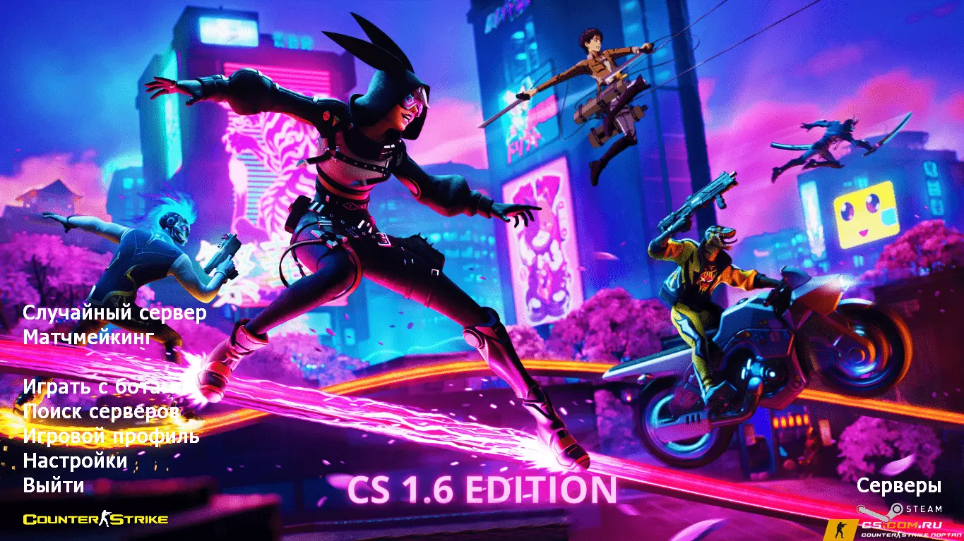 CS 1.6 Fortnine - КС 1.6 со скинами Фортнайн