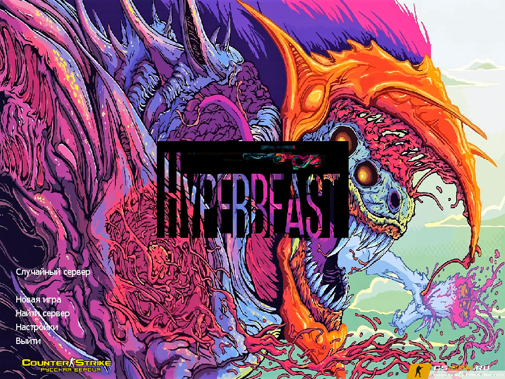 CS 1.6 HyperBeast - КС 1.6 со скинами Скоростной Зверь