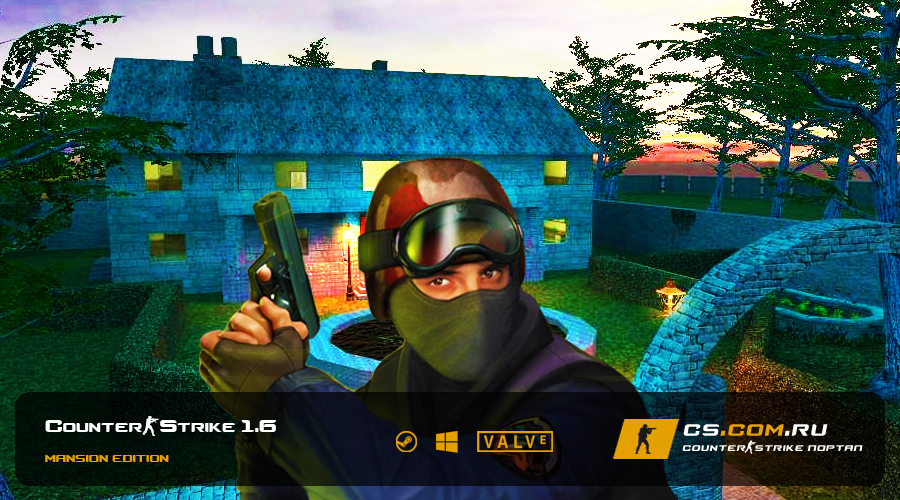 CS 1.6 (КС 1.6) Mansion Version