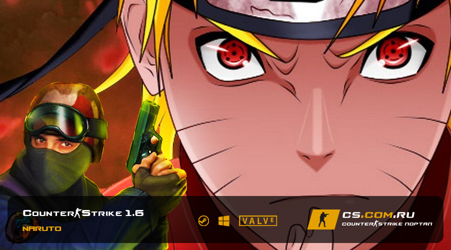 CS 1.6 Naruto - КС 1.6 версия Наруто