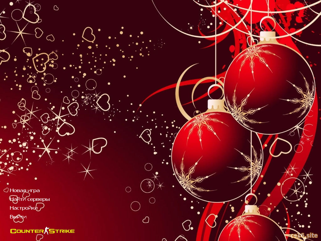 CS 1.6 New Year - КС 1.6 Новогодняя сборка