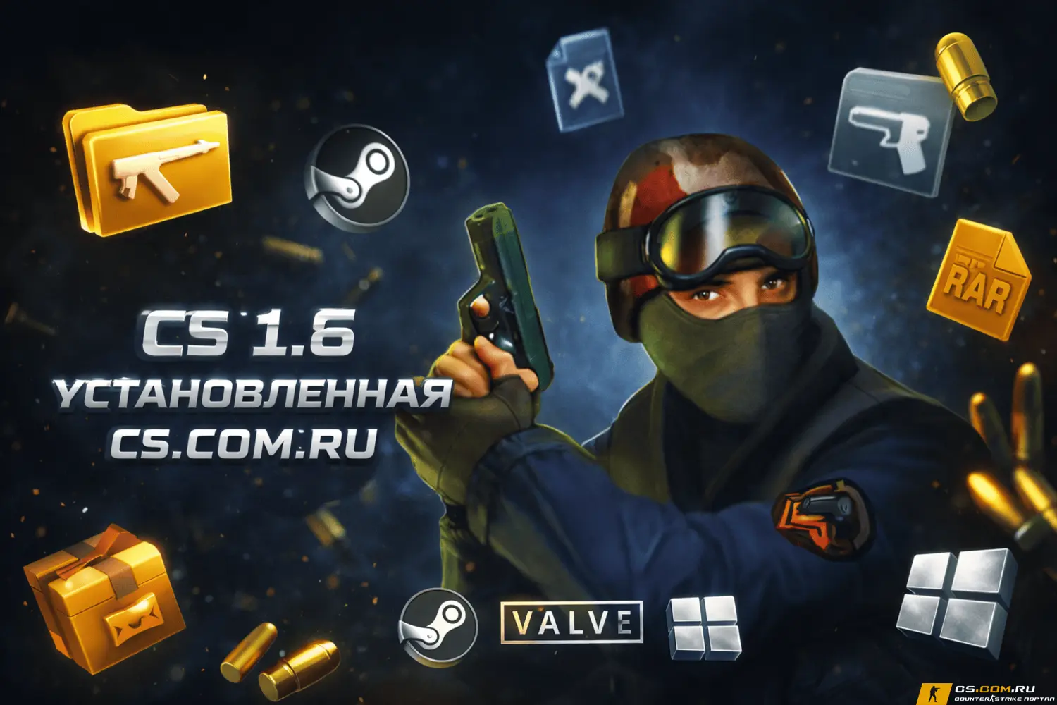 CS 1.6 установленная - КС 1.6 без установки на ПК